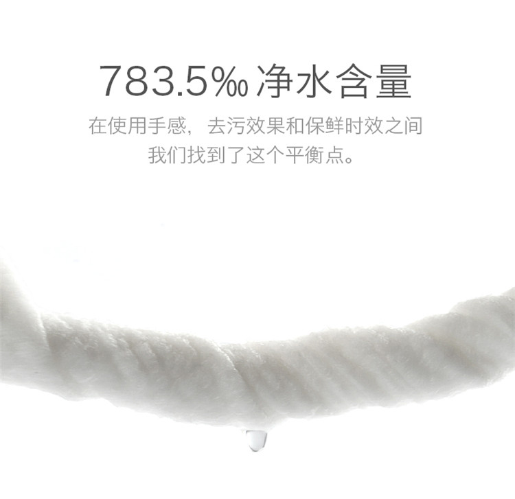 优诗美纯水净肤湿巾净水含量高