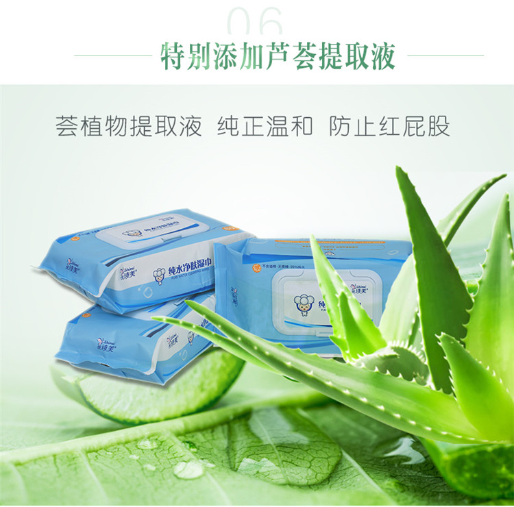 优诗美纯水净肤湿巾特别添加芦荟提取液