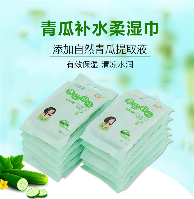 优诗美青瓜补水柔湿巾