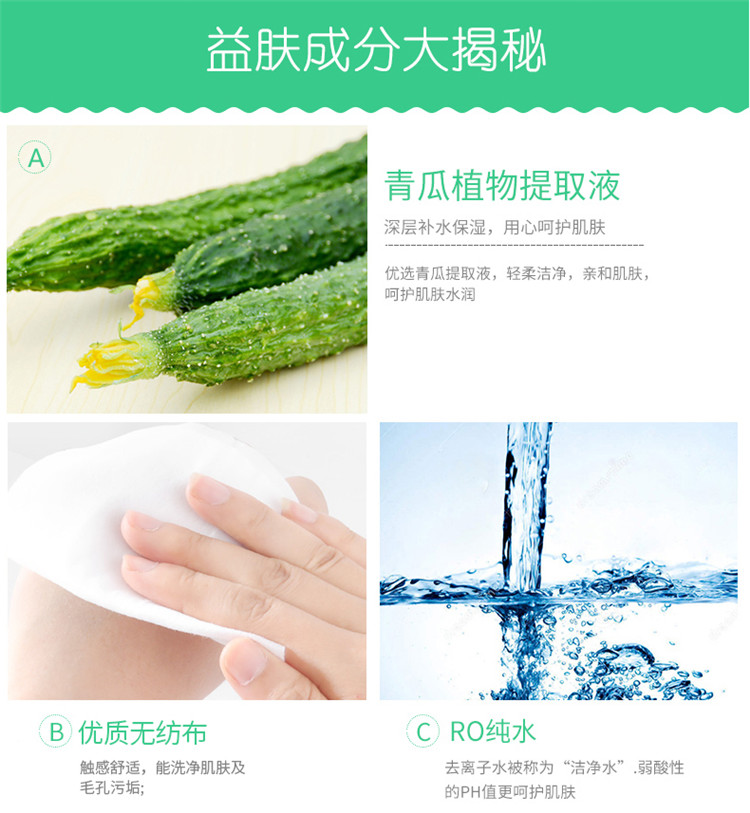 优诗美益肤成分大揭秘