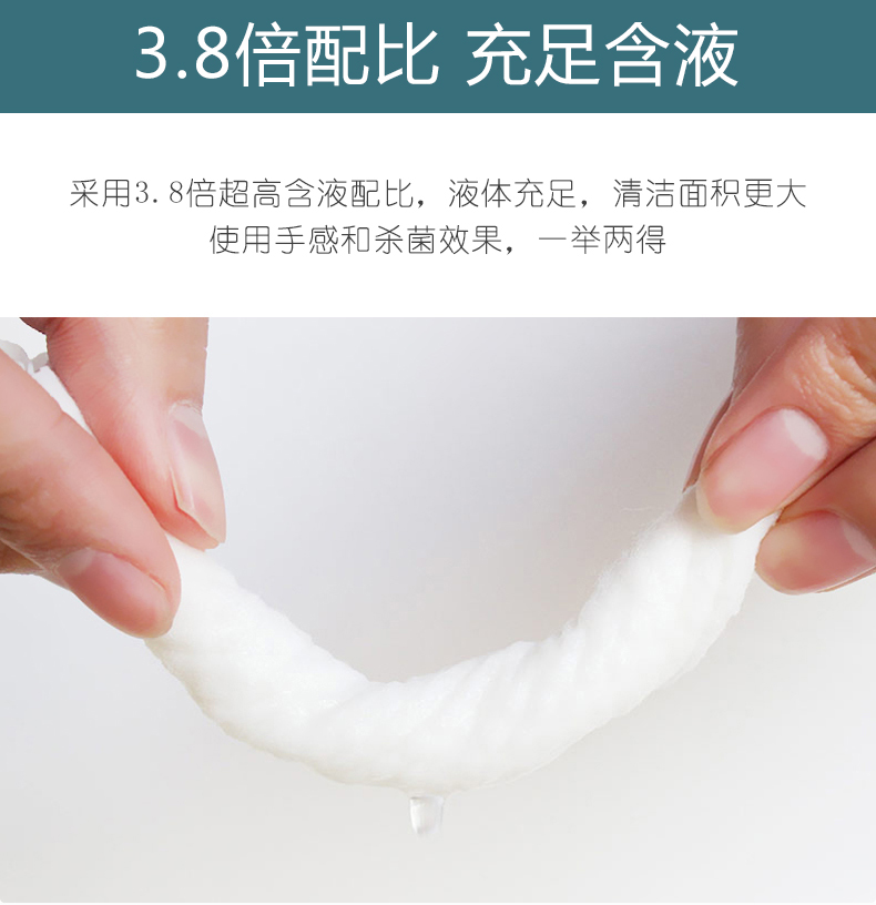 优诗美卫生湿巾3.8倍配比充足含液