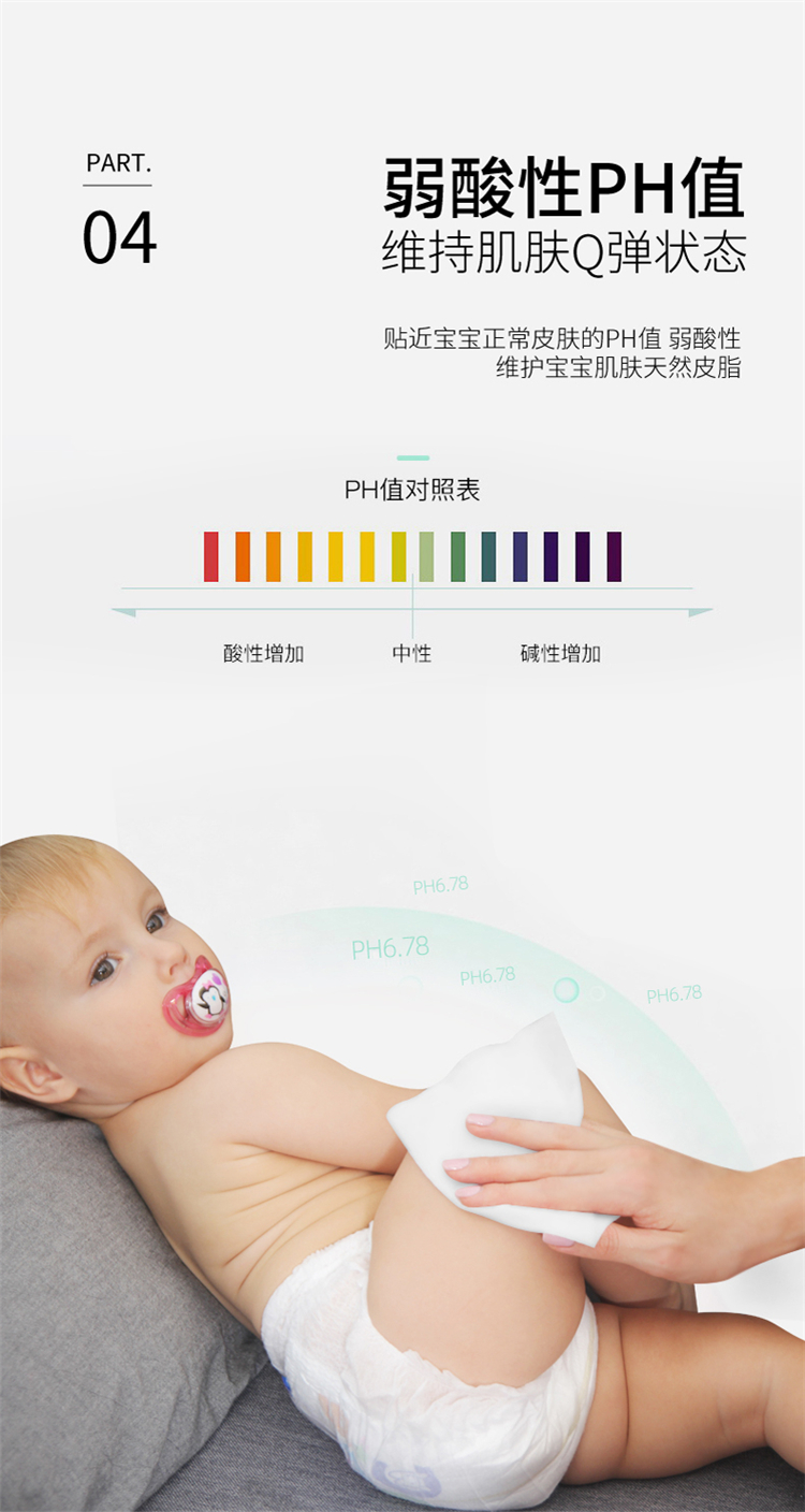 优诗美婴幼手口湿巾弱酸性PH值