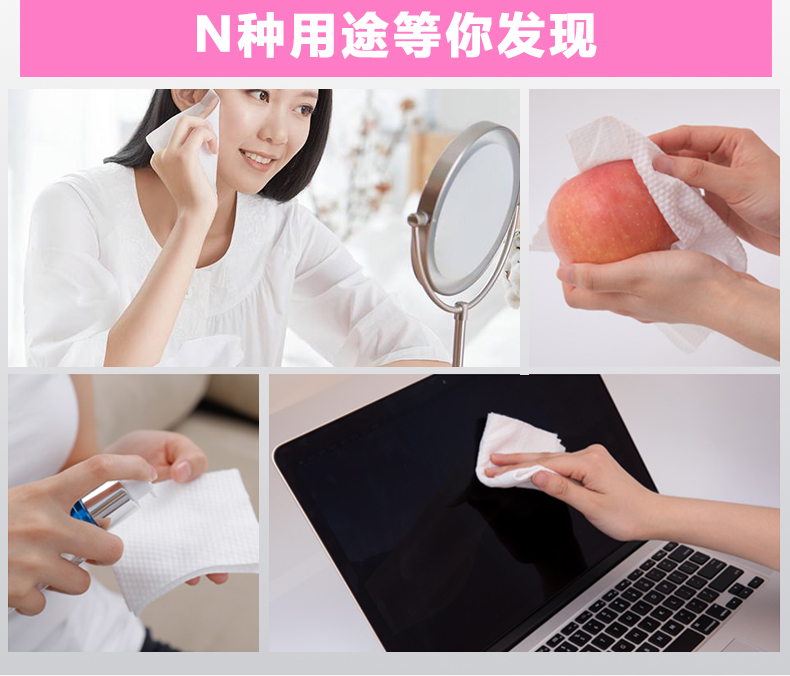 优诗美多功能棉柔巾N种用途等你发现