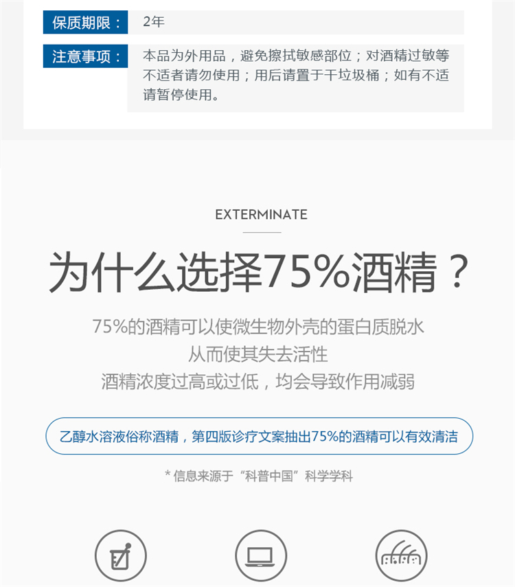 为什么选择优诗美75%酒精湿巾