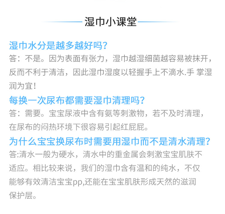 优诗美婴幼手口湿巾湿巾小课堂