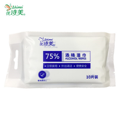 优诗美75%酒精湿巾